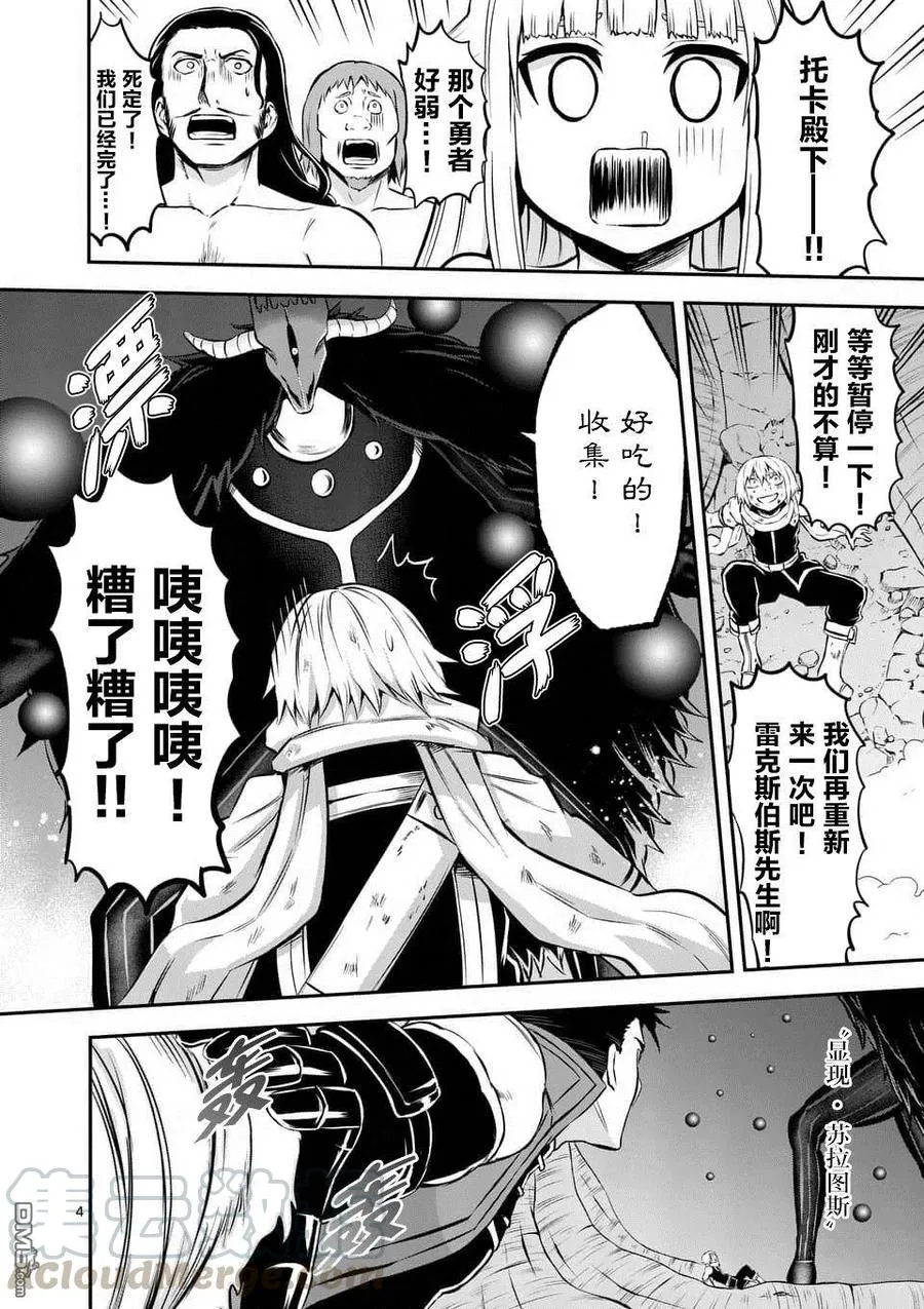 112 果实 第4页