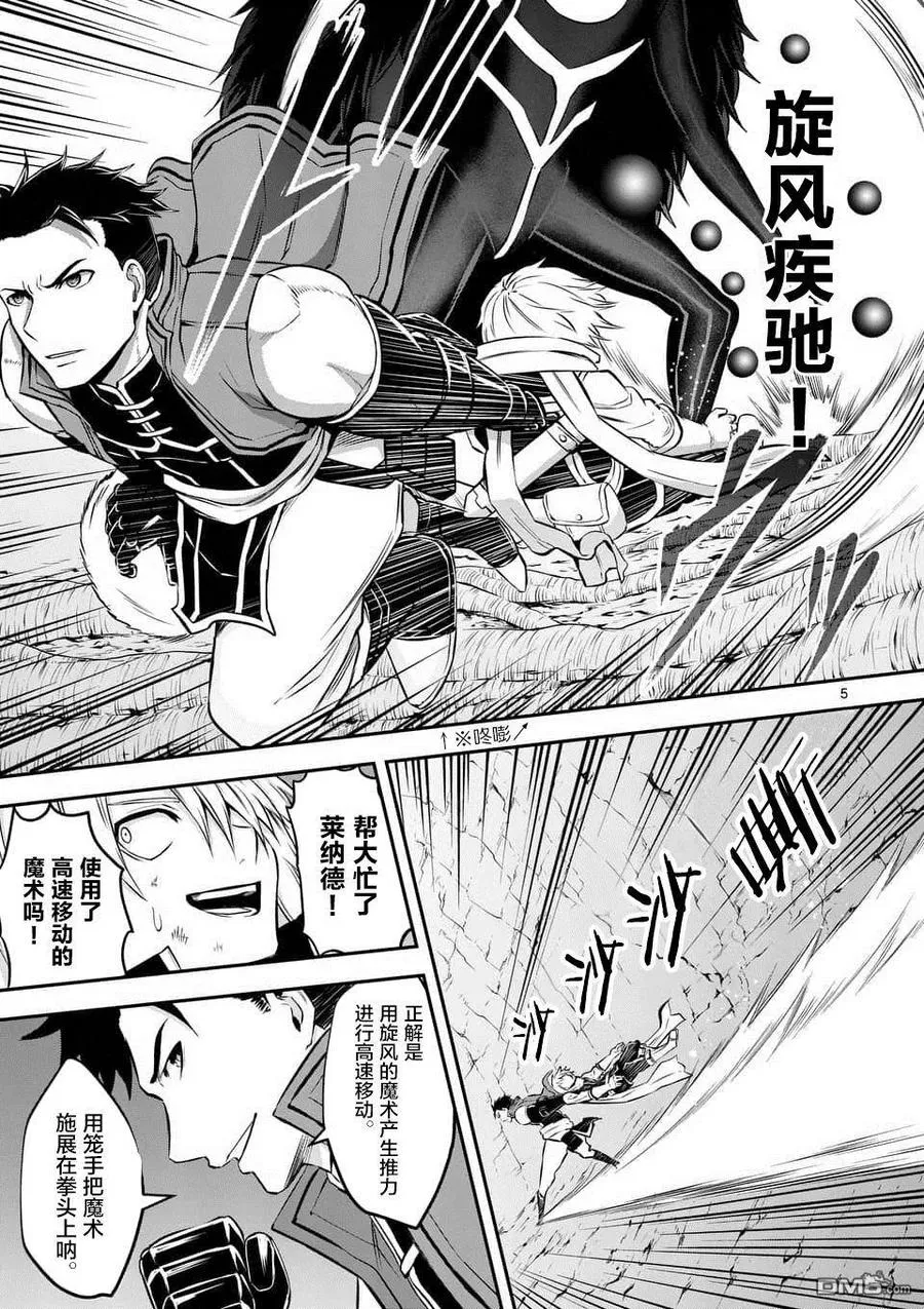 112 果实 第5页
