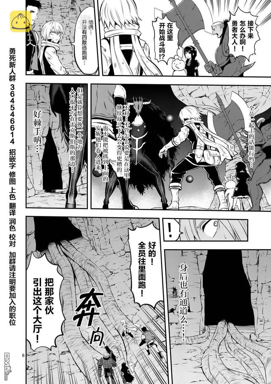 112 果实 第6页