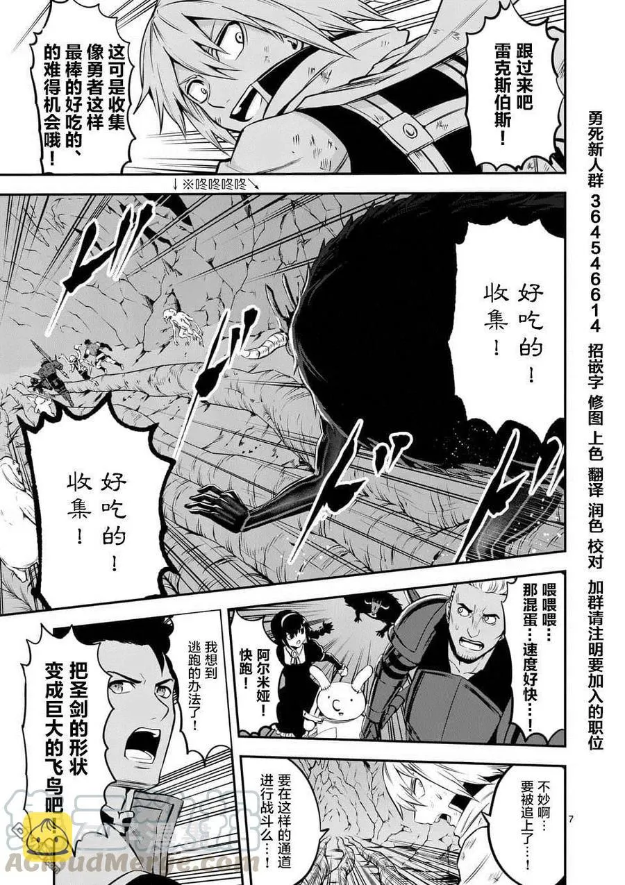112 果实 第7页