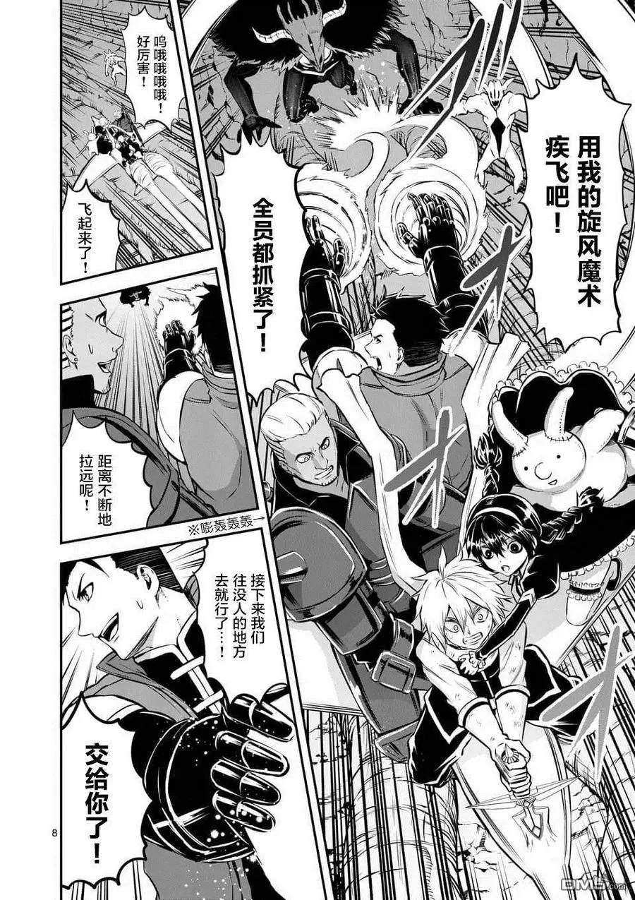 112 果实 第8页