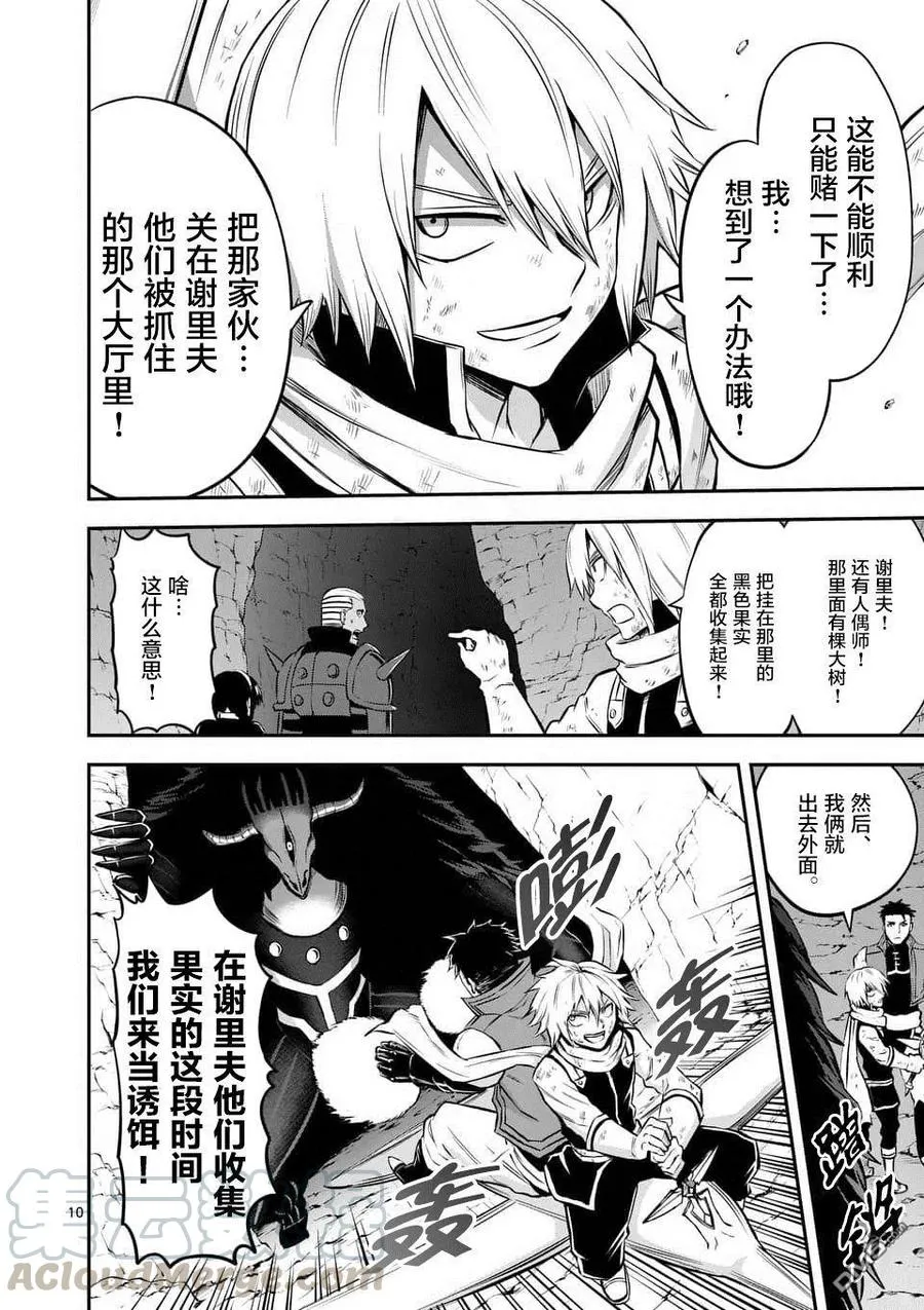 112 果实 第10页