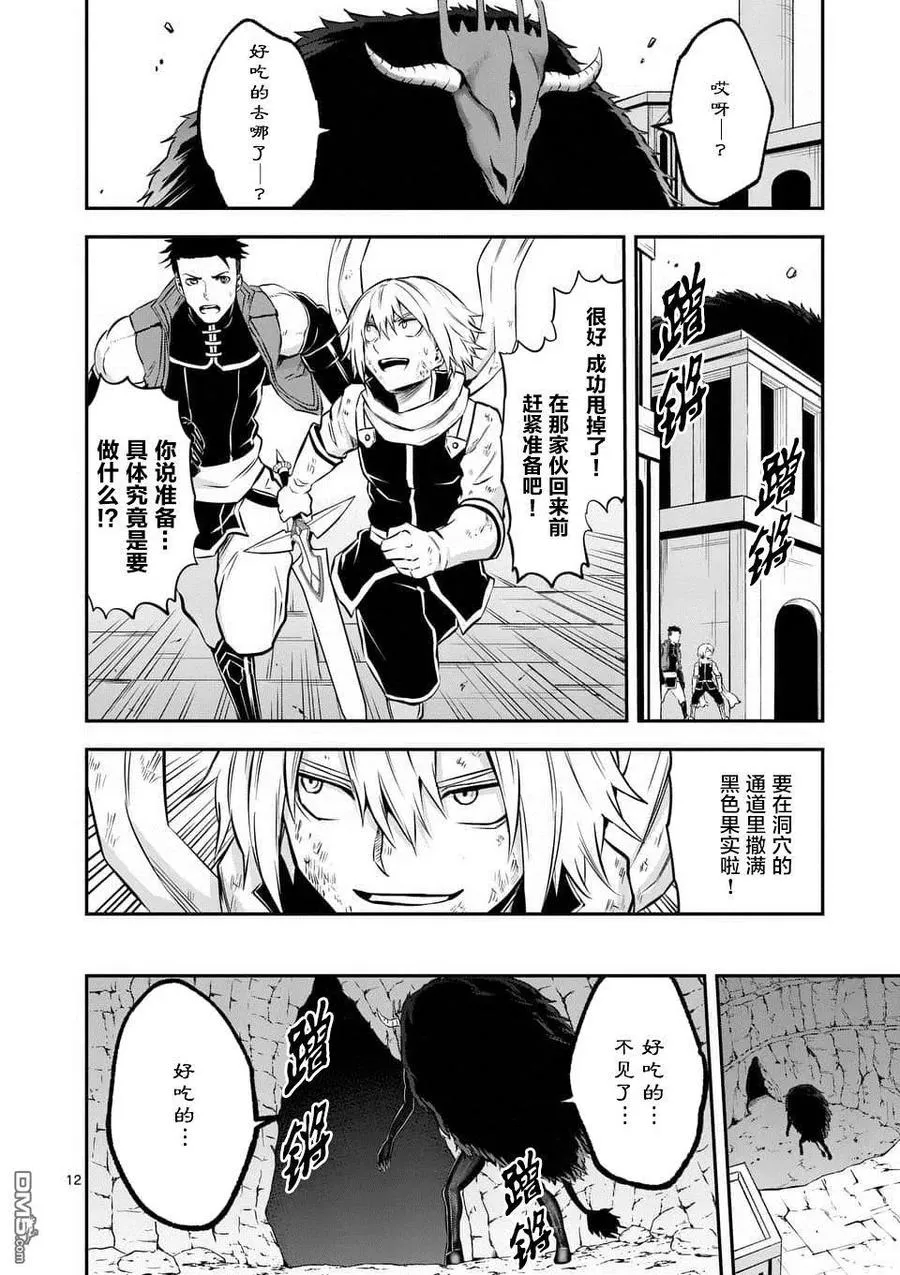 112 果实 第12页