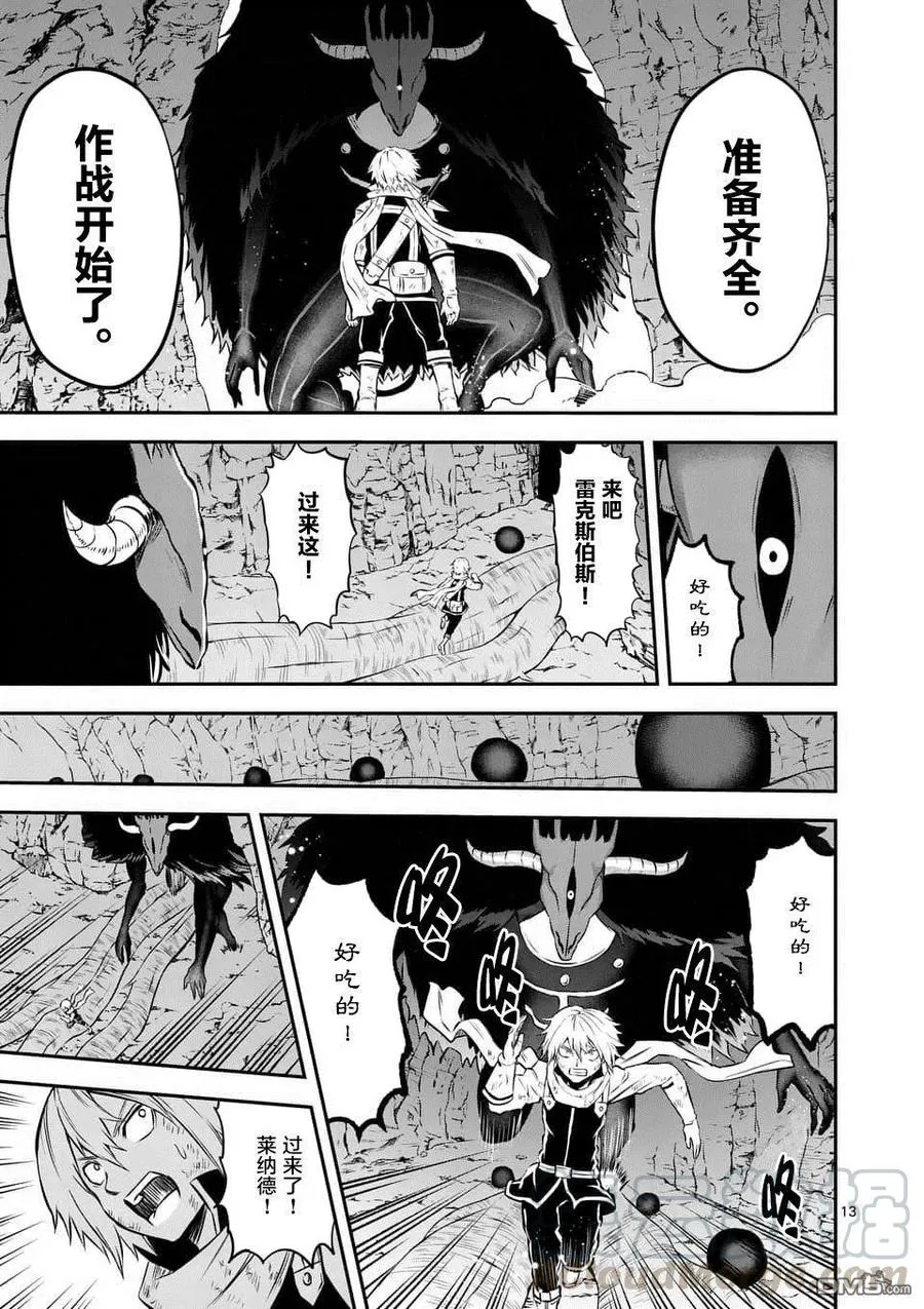 112 果实 第13页