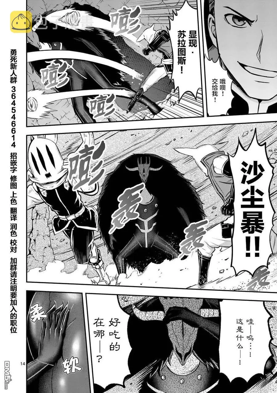 112 果实 第14页
