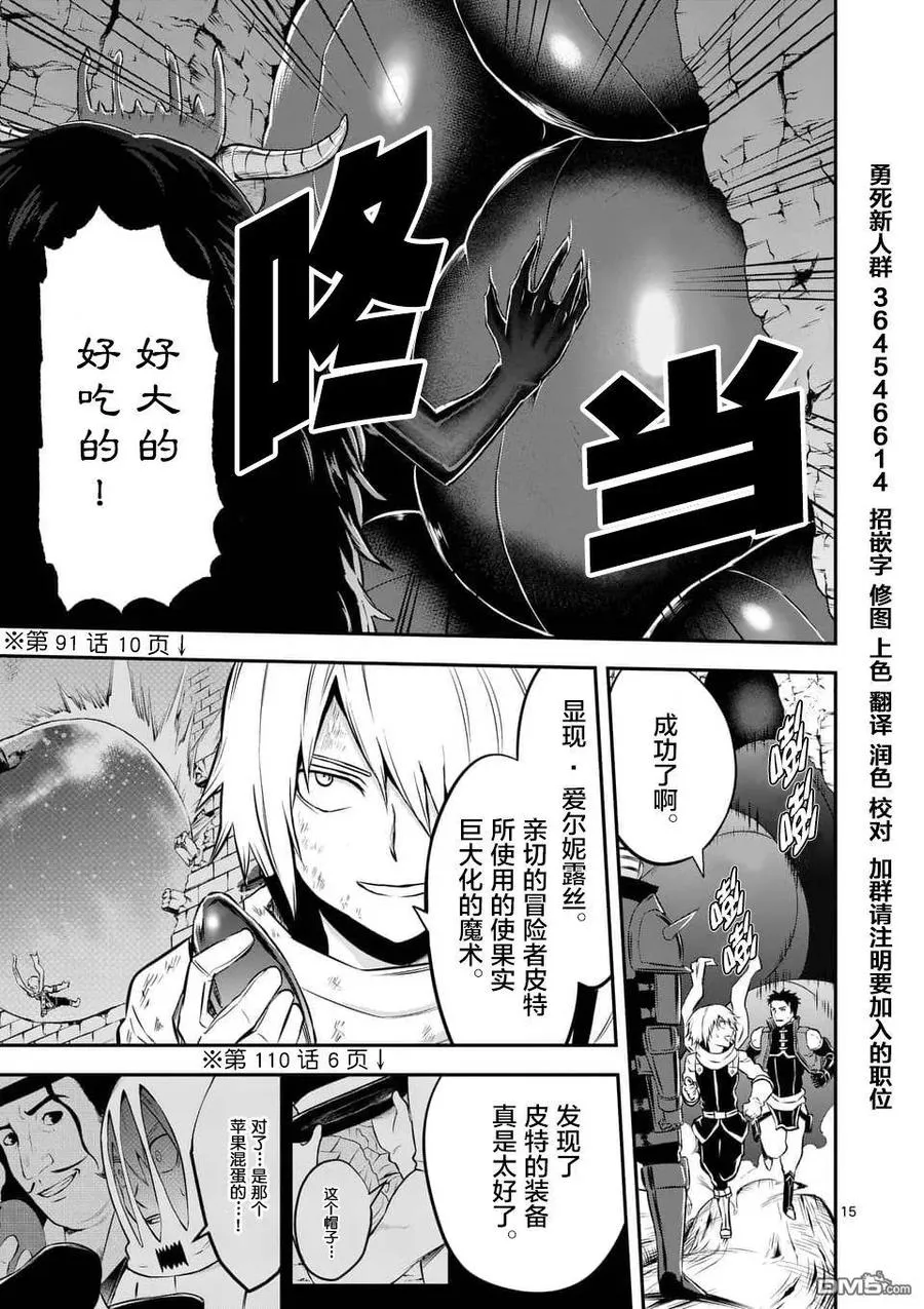 112 果实 第15页