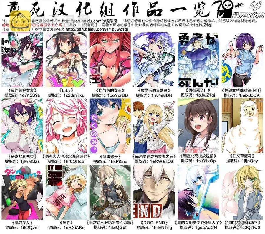 112 果实 第20页