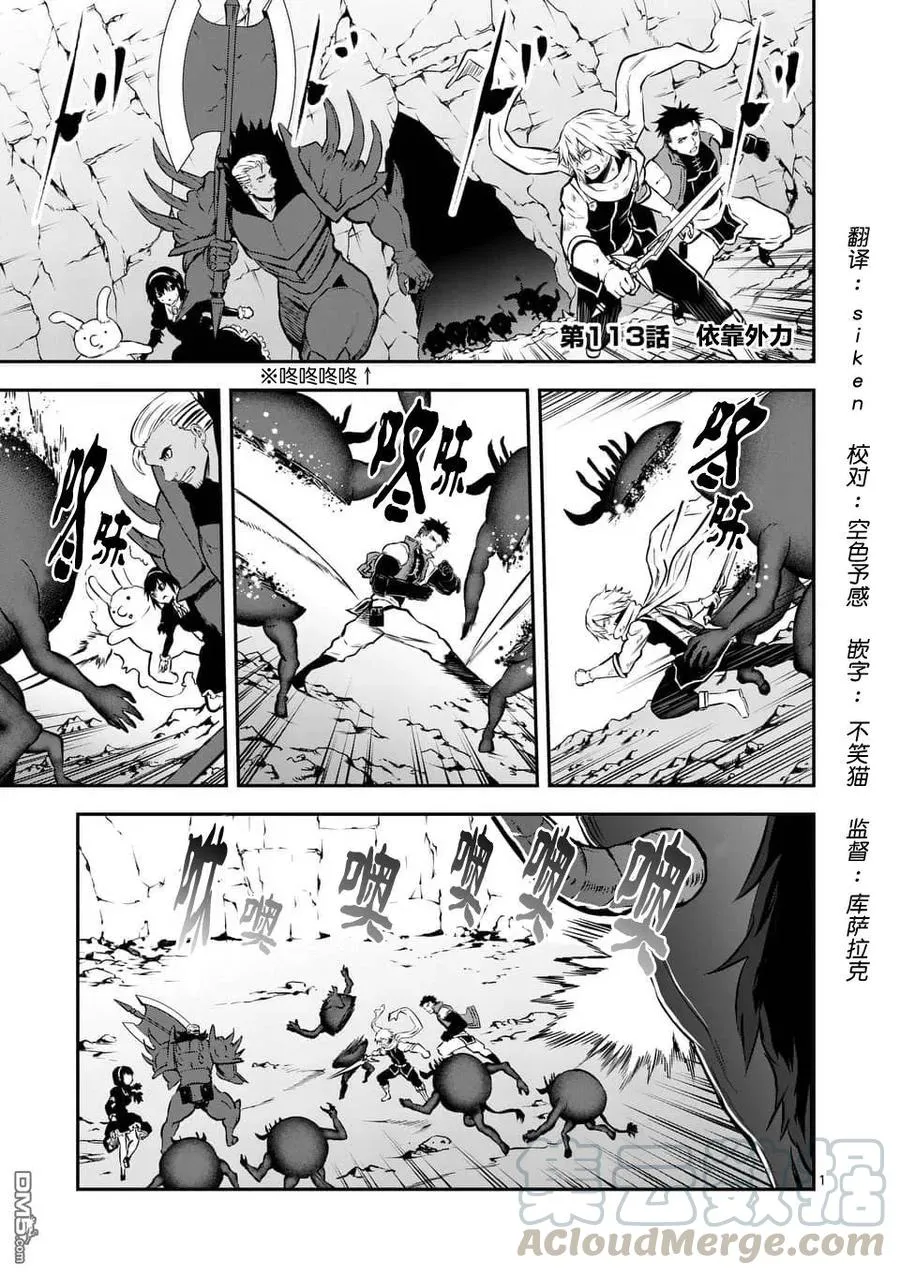 113 全靠别人 第1页