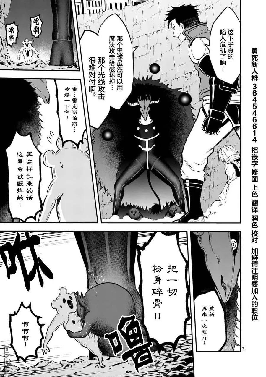 113 全靠别人 第3页