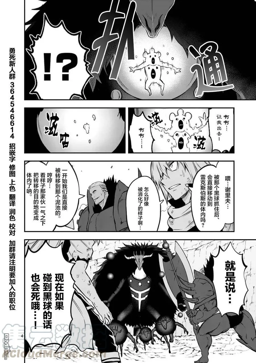 113 全靠别人 第4页