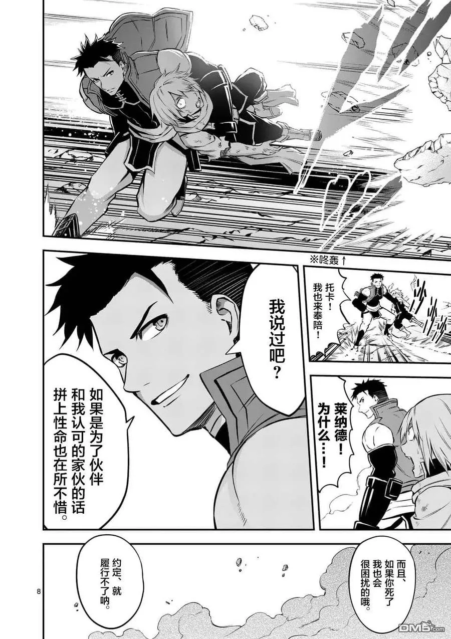 113 全靠别人 第8页