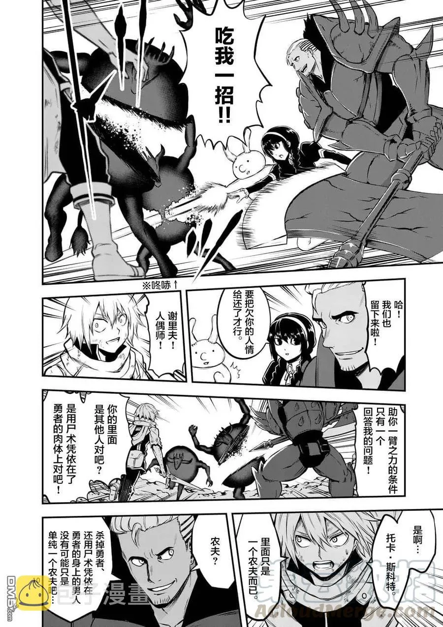 113 全靠别人 第10页