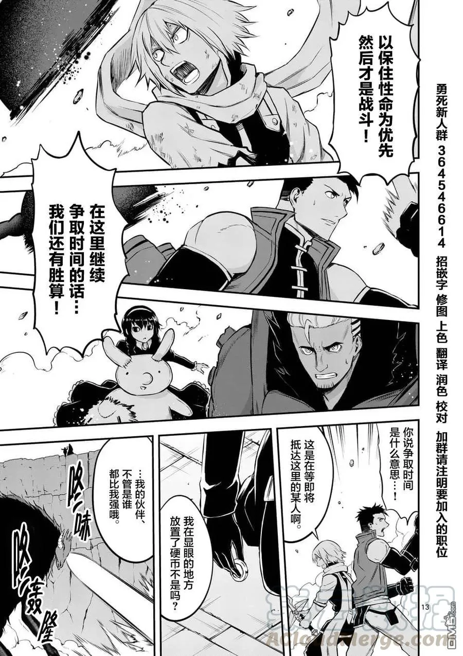 113 全靠别人 第13页