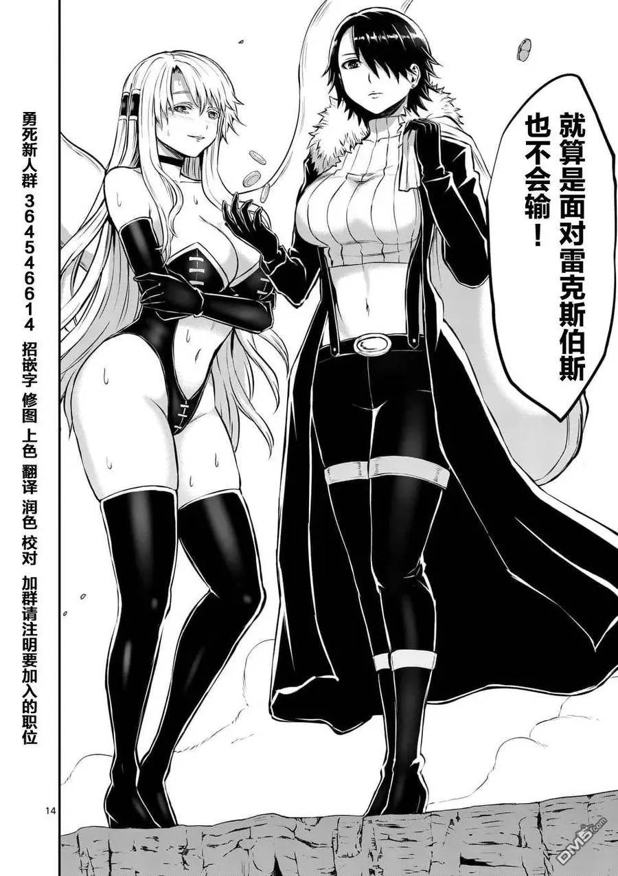 113 全靠别人 第14页