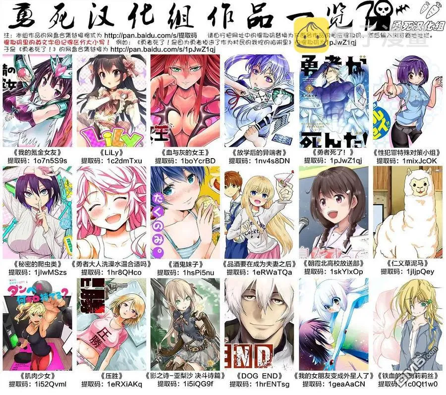 113 全靠别人 第18页