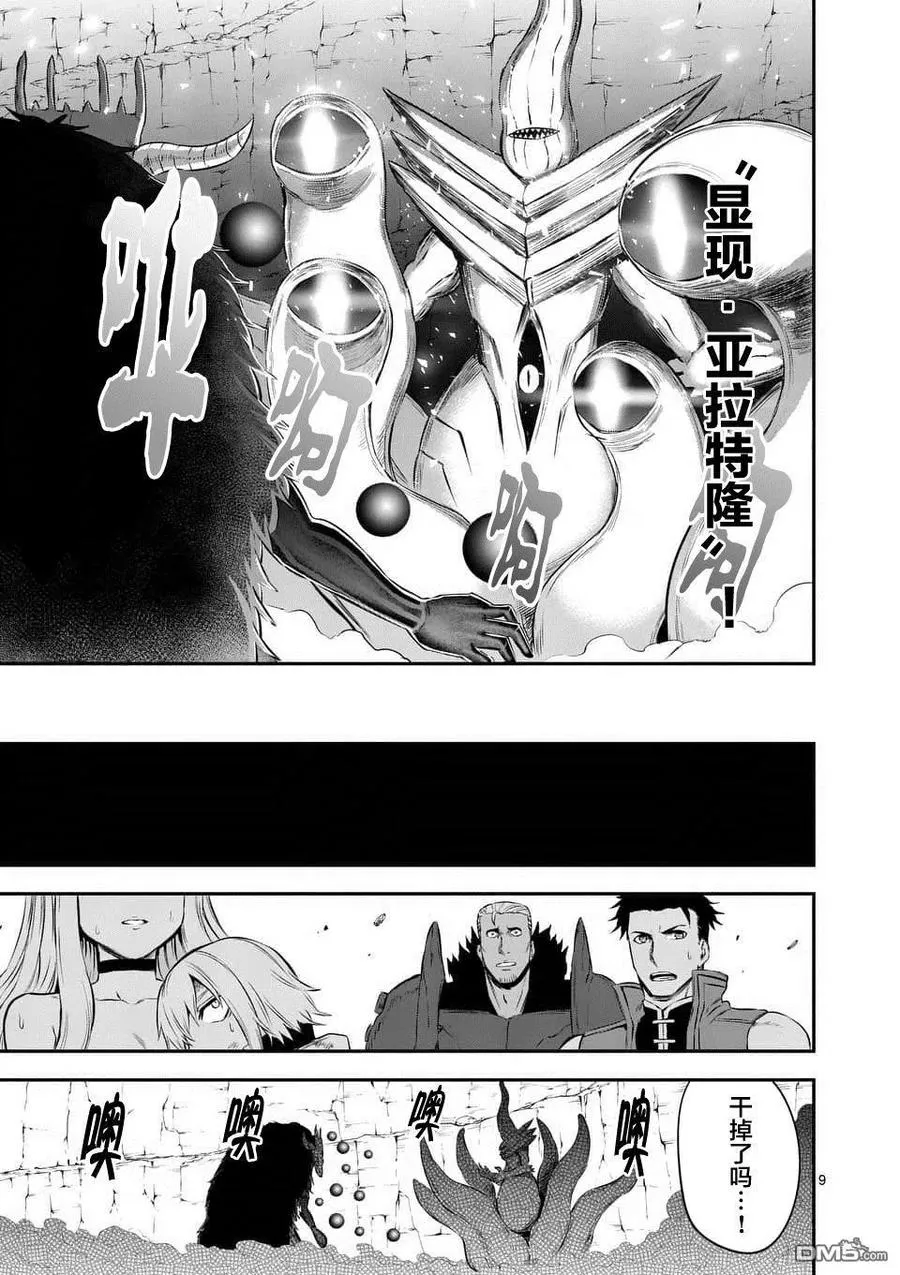 114 纽伦飞对雷克斯波士 第9页