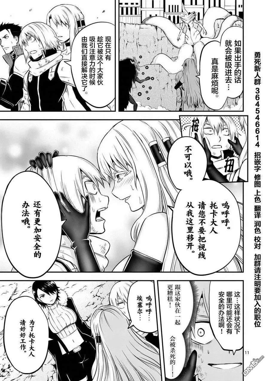 114 纽伦飞对雷克斯波士 第11页