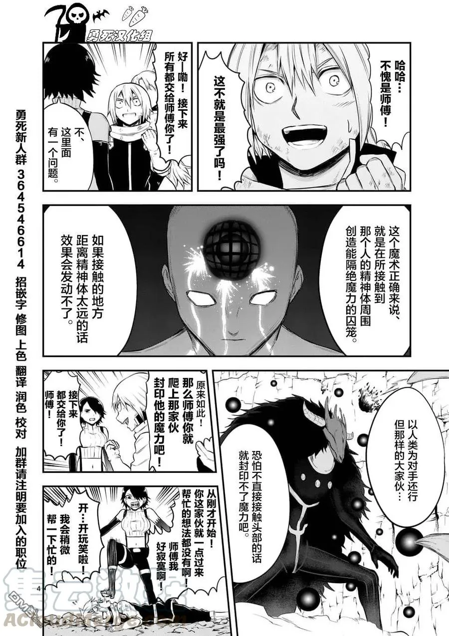 115 魔王的左臂 第4页
