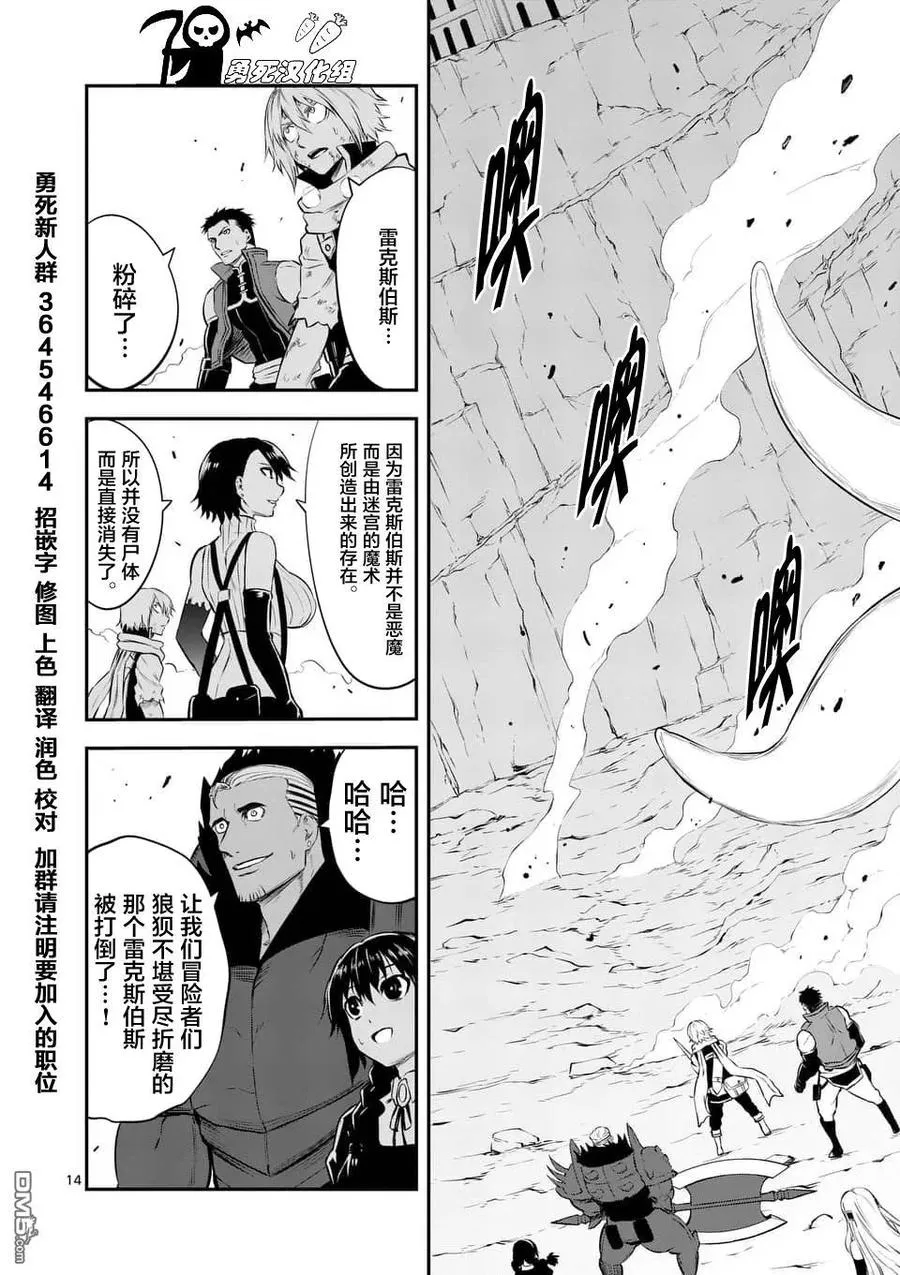 115 魔王的左臂 第14页
