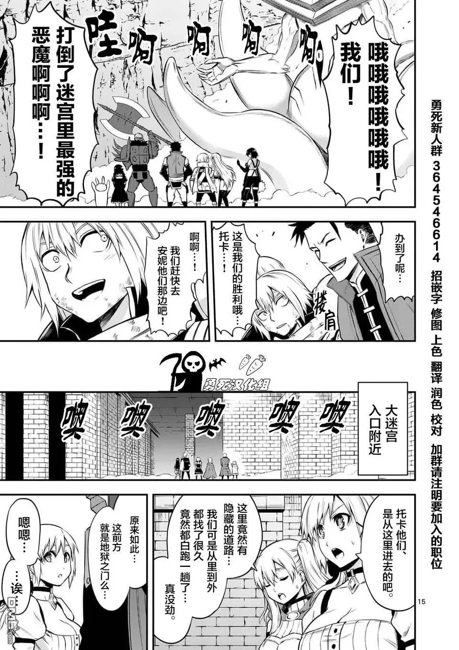 115 魔王的左臂 第15页