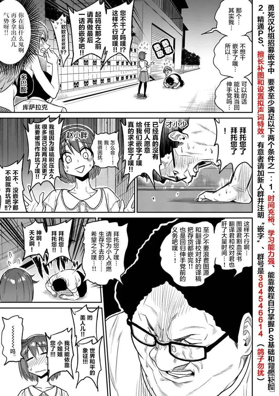 115 魔王的左臂 第17页