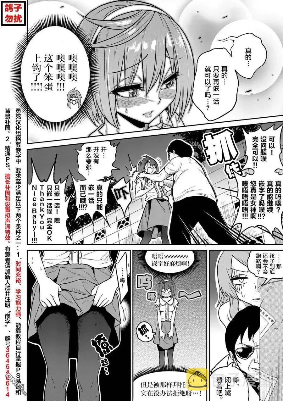 115 魔王的左臂 第18页