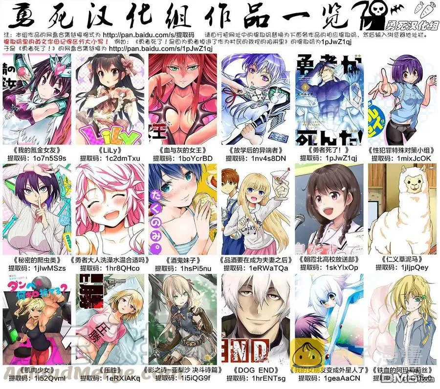 115 魔王的左臂 第19页