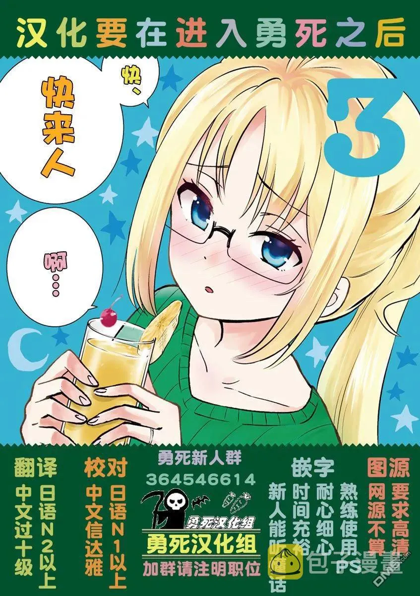 115 魔王的左臂 第20页