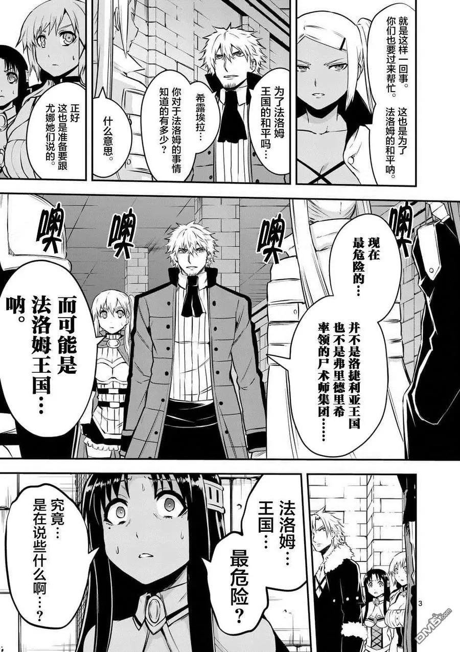 116 真面目 第3页