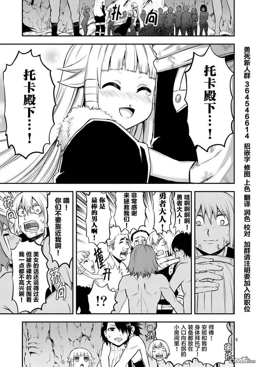 116 真面目 第5页