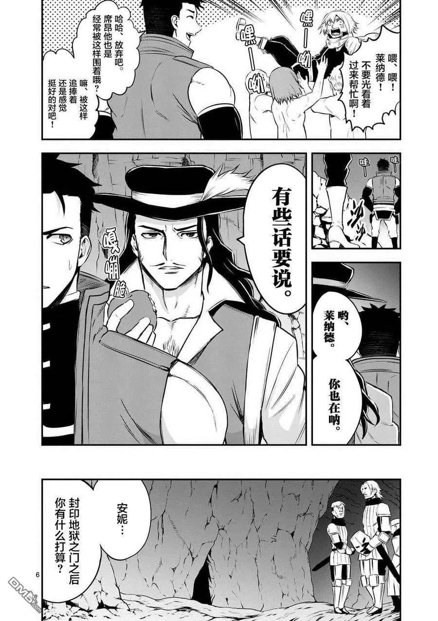 116 真面目 第6页