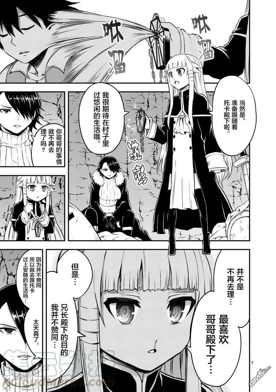 116 真面目 第7页