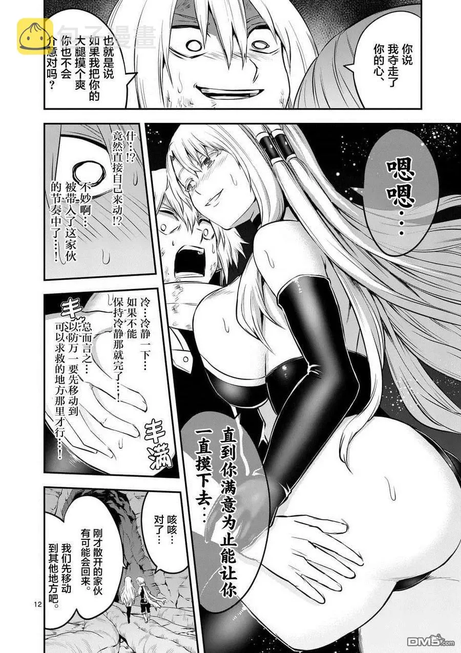 116 真面目 第12页