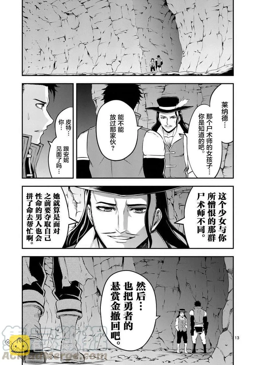 116 真面目 第13页