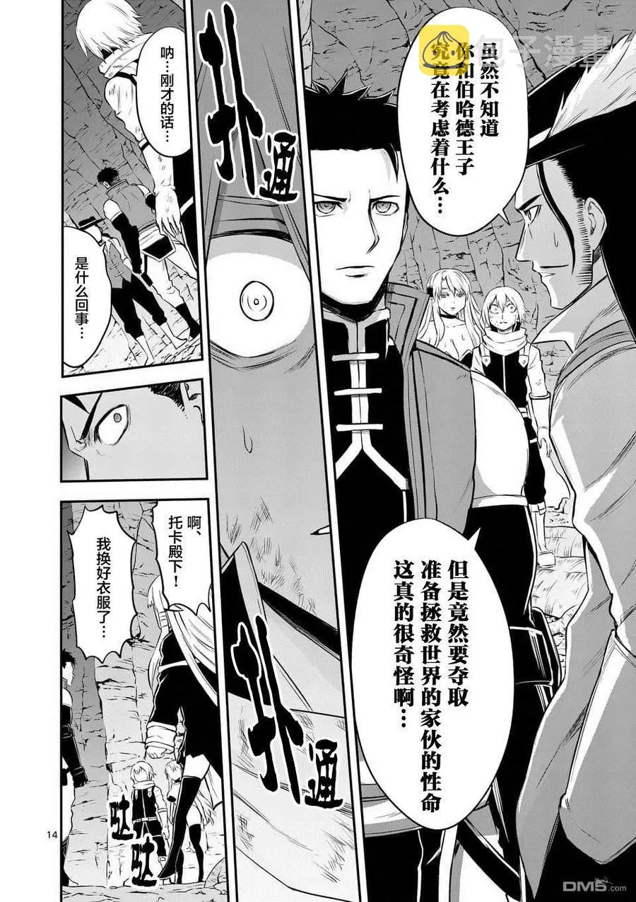 116 真面目 第14页