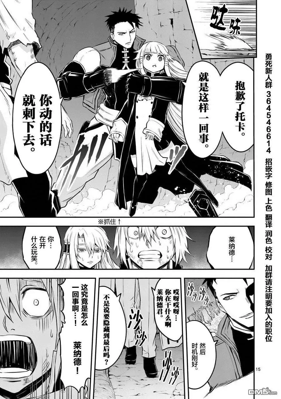 116 真面目 第15页
