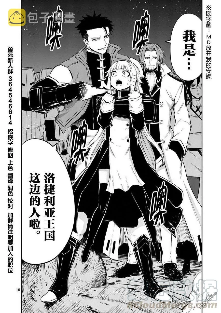 116 真面目 第16页