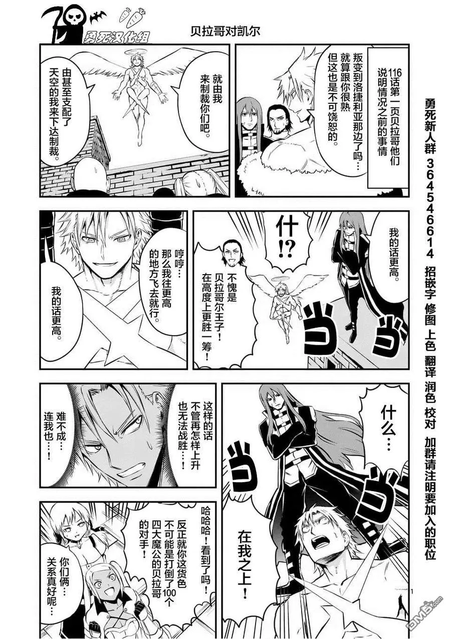 116 真面目 第17页