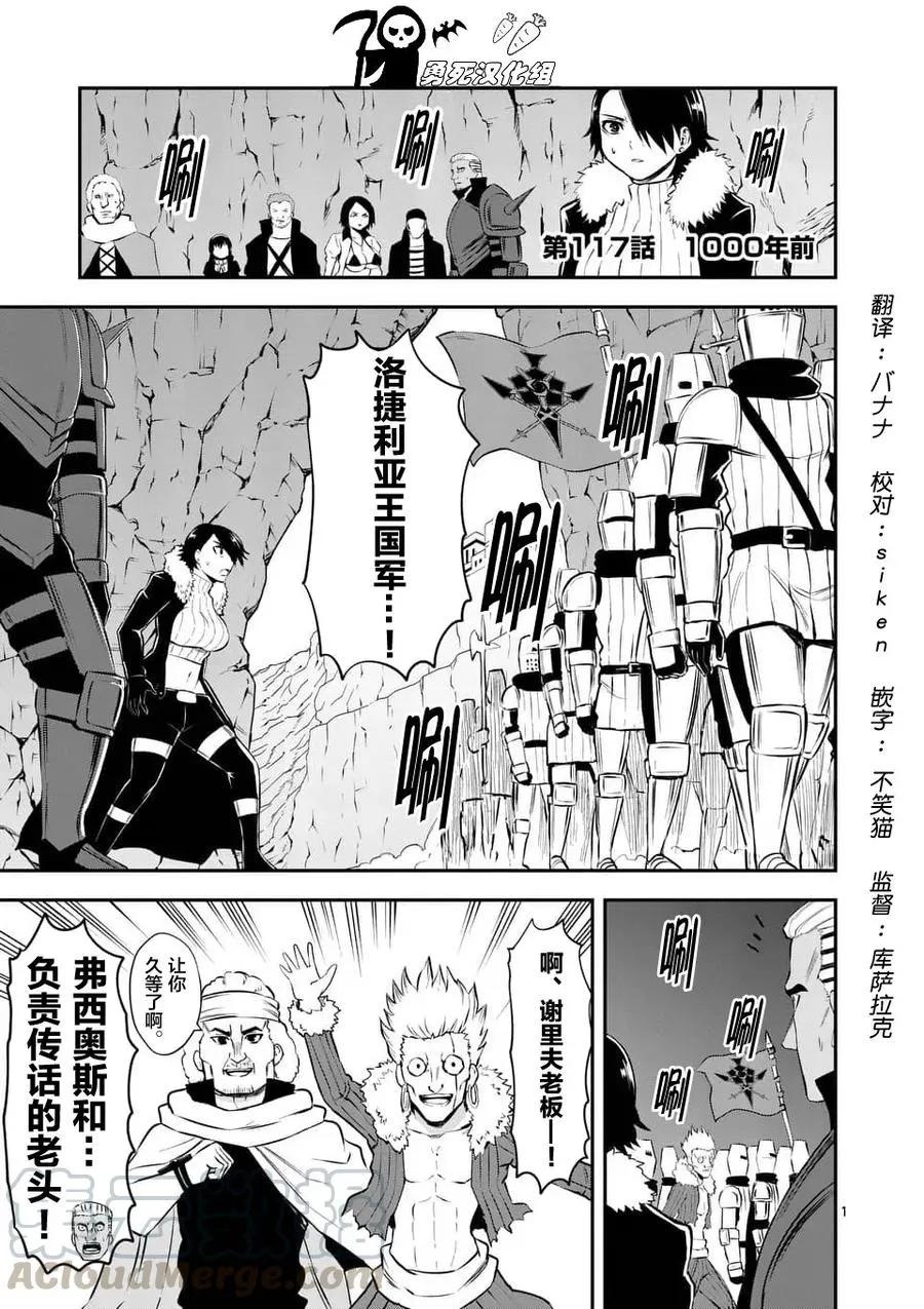 117 一千年前 第1页