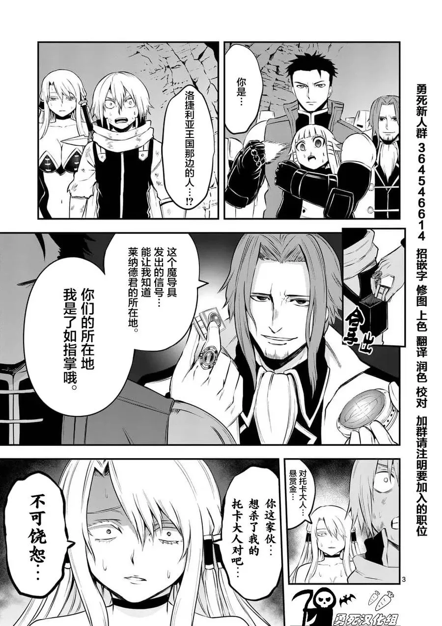 117 一千年前 第3页