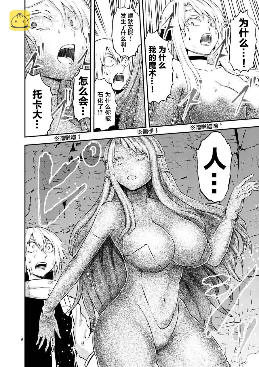 117 一千年前 第6页