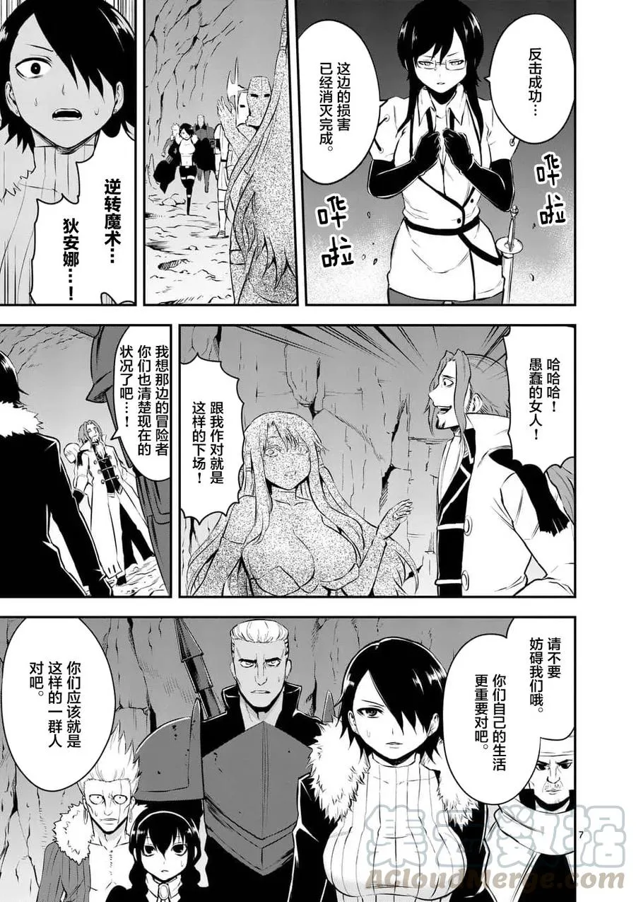 117 一千年前 第7页