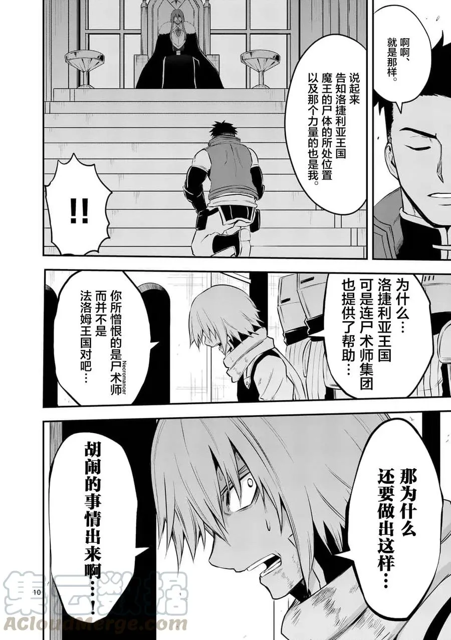 117 一千年前 第10页