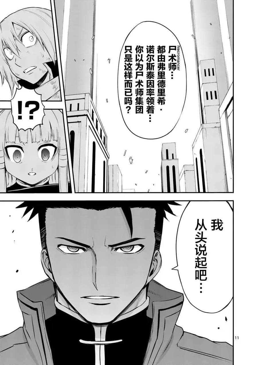 117 一千年前 第11页