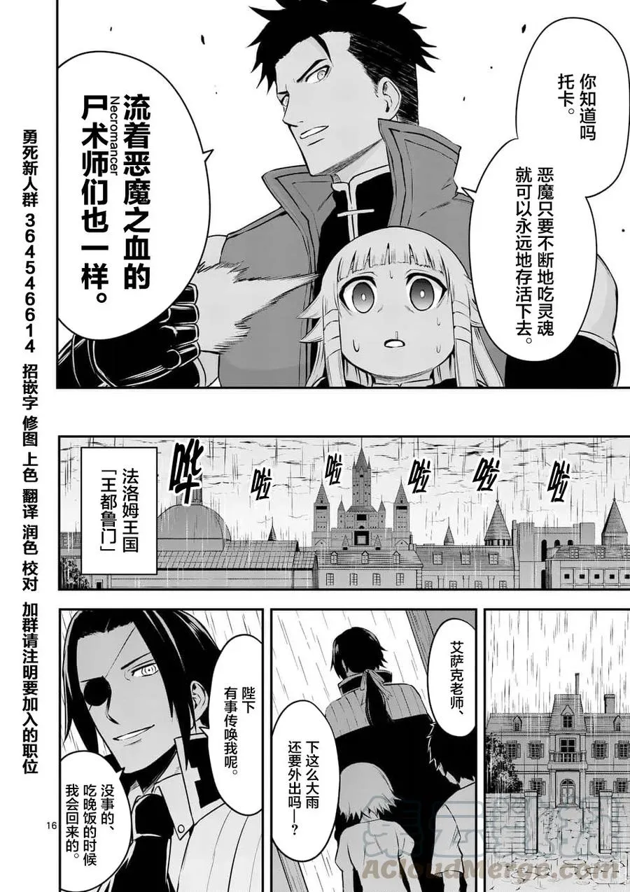 117 一千年前 第16页