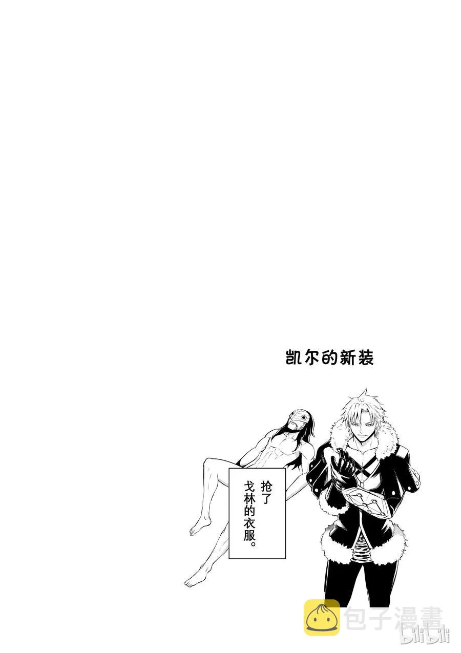 118 地狱之门 第24页