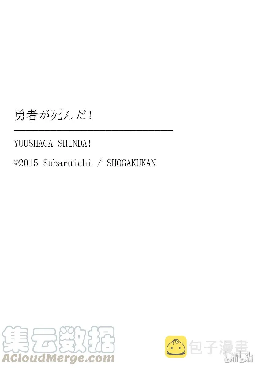 118 地狱之门 第25页