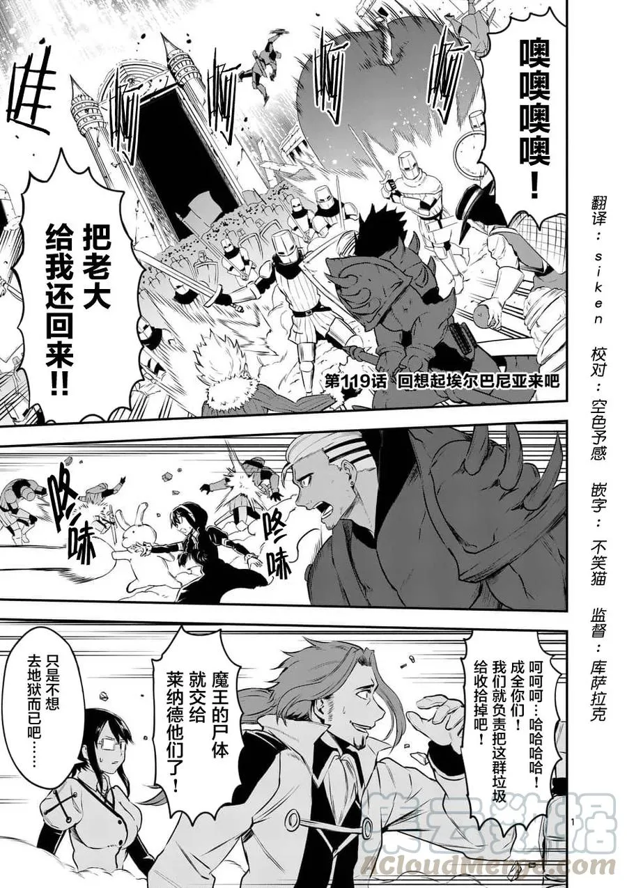 119 想想艾尔巴尼亚 第1页