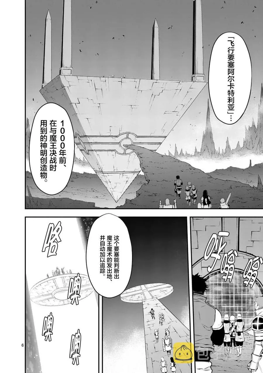 119 想想艾尔巴尼亚 第6页