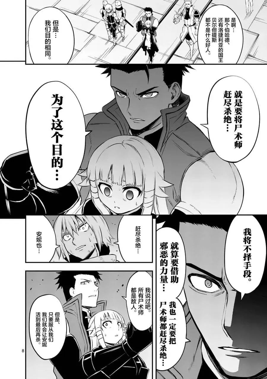 119 想想艾尔巴尼亚 第8页
